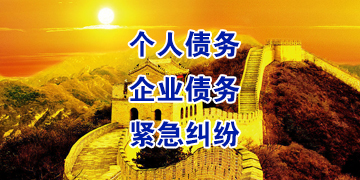清涧追债公司